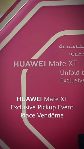 هاتف Mate XT ثلاثي الطي من هواوي: المستقبل هنا