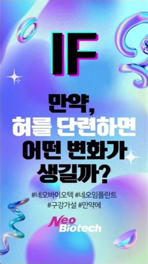 혀를 단련하면 구강에 어떤변화가 생길까? | 혀 | 구강건강 | 단련 | 변화 | 훈련