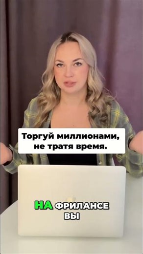 Торговля на бирже: Безграничная свобода и прибыль