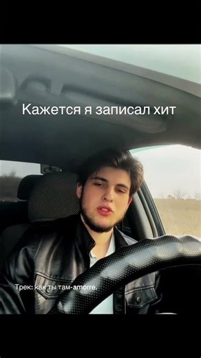 Никогда не набирал 100 лайков #рекомендации #песняпролюбовь #музыка #трек #miyagiendshpiel