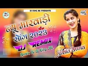 New Marwadi Song Dj Remix 2023 || New Rajasthani Dj Remix Song 2023 || New Marwadi Viral Song 2023