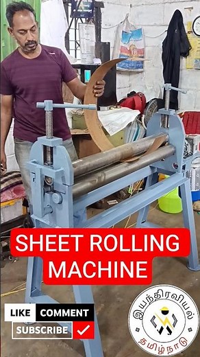 Sheet Rolling Machine @இயந்திரவியல்