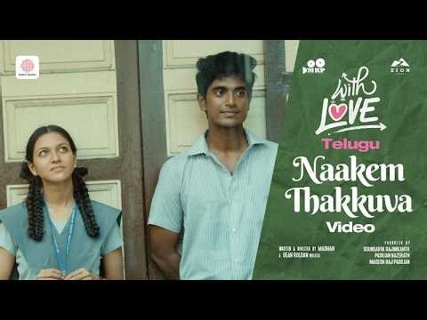 Naakem Thakkuva - Video Song | With Love (Telugu) | Abishan Jeevinth | Anaswara Rajan | Sean Roldan