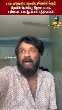 "The rise of the common man is TVK's victory!" This is the reason for DMK's defeat..