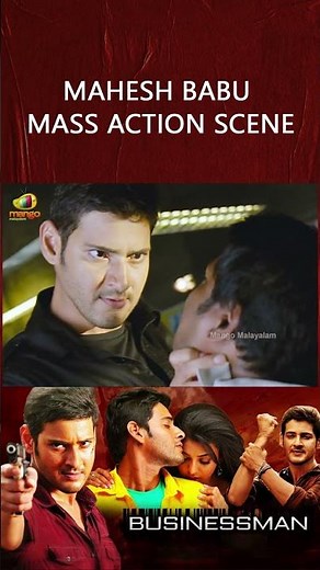 Mahesh Babu Mass Action Scene | Businessman Movie Scenes | Mahesh Babu | #ytshorts