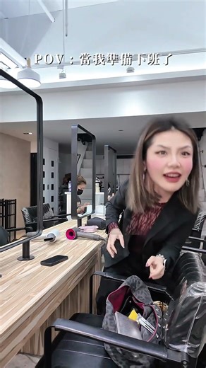 當我準備下班了