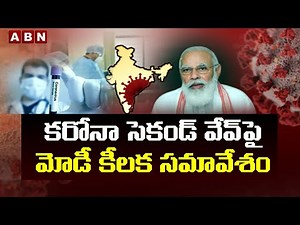 PM Modi Intracts With All States CM over Corona and Oxygen Shortage | ABN Telugu