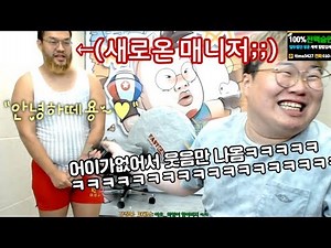 새로운 매니저를 뽑았는데ㅋㅋㅋㅋㅋㅋㅋㅋ미친X임ㅋㅋㅋㅋ