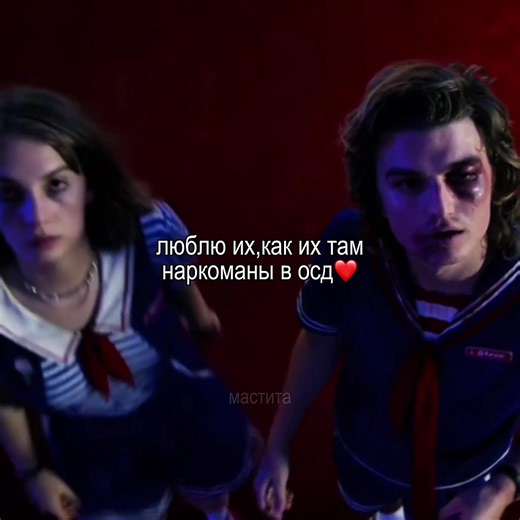 #рекомендации #strangerthings #fyp #осд #st | Stranger Things