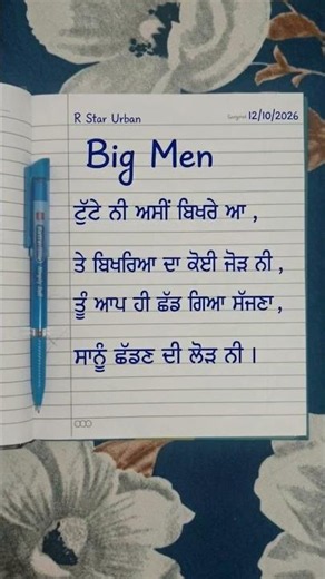 Big Men ‪@RNait‬ ❤️🫡