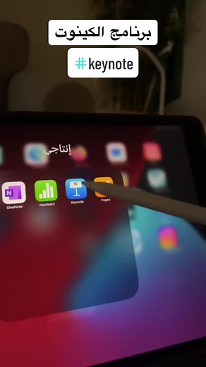 شرح برنامج كينوت لإنشاء العروض التقديمية