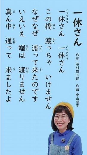 【こどもの日の歌】【端午の節句の歌】「一休さん」
