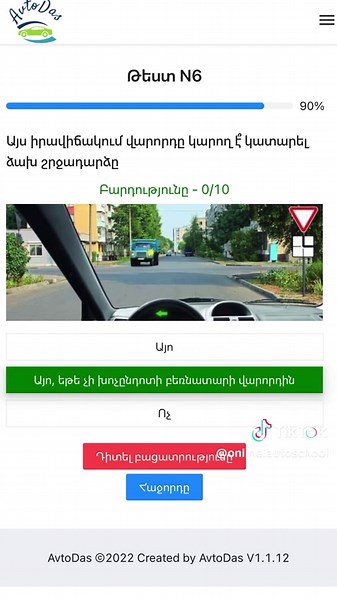 #exam #autoschool #auto