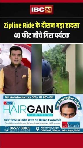 Zipline Accident Viral Video: Zipline Ride के दौरान 40 फीट नीचे गिरा पर्यटक #shorts #ytshorts