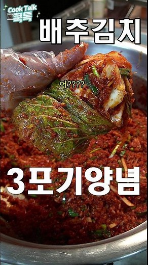 Kimchi seasoning for 3 heads of cabbage! #kimjangkimchi #kimchi #recipe