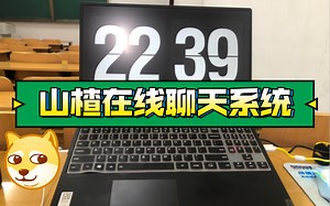 在线聊天系统（Java+websocket）