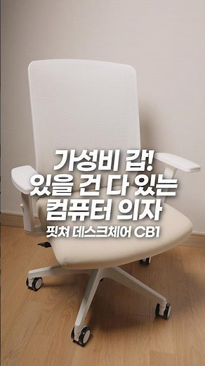Best value for money! Recommended computer chair! Pitcher Desk Chair