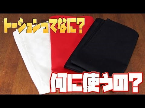 トーションってなに？今回はトーションの紹介、レストランやキャバクラで使われているトーションの使い方は？