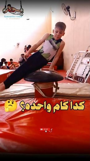 تدريبات الجمباز الفني ⭐