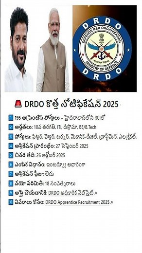 🚨 DRDO కొత్త నోటిఫికేషన్ Latest Jobs in telugu | Latest Govt Jobs Search