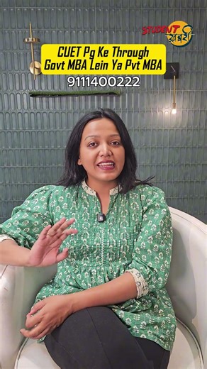 CUET PG 2026: Government MBA vs Private MBA 🔥 Kaunsa Better Hai?