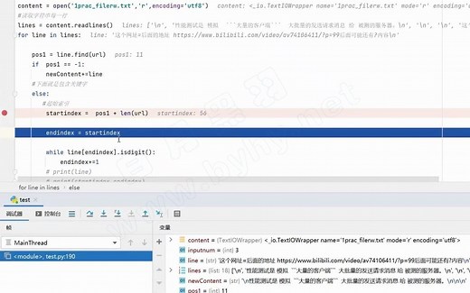 和学员1对1讲解Python调试程序 白月黑羽实战班学习