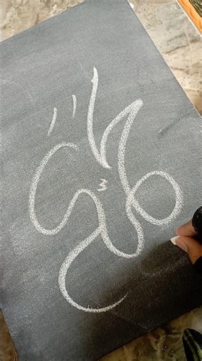 How to write "Muhammad" calligraphy. 🌺🤍 #art #calligraphy #shorts