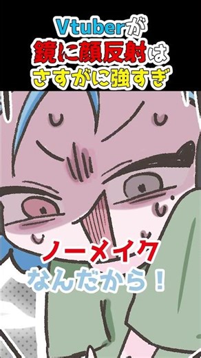 顔バレVtuberになりました #shorts #春雨麗女 #あおぎり高校