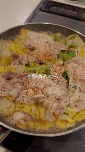 【豚バラと白菜煮】作りました〜🍖簡単ですぐできるのに美味しくておすすめです！フォローといいねもお願いします🐯#時短レシピ #節約 #簡単レシピ