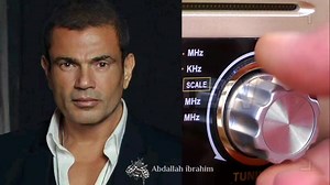 Amr Diab - Aiwa Etghayart . 2014 | Abdallah Ibrahim