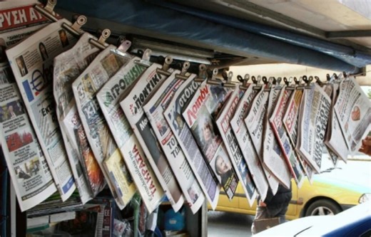 Τα πρωτοσέλιδα των εφημερίδων - BusinessNews.gr