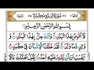 Surah Al-Balad Full | Powerful & Heart-Soothing Quran Recitation with Arabic Text (HD) | سورة البلد