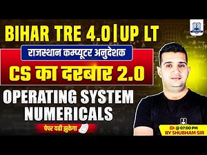 BPSC TRE 4.0 Computer Science 🔥 | Operating System Numericals | UP LT Grade & CS Teacher Exam 2025