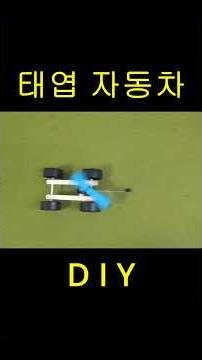 태엽자동차 #shorts #diy # #make #ideas #toy #car