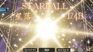 『Jule rng』Starfall 1/4B [星落]//剪辑 aura 展示