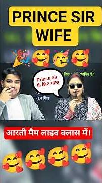 #viralvideo #motivation ‪@TARGETBOARD‬ by Prince Sir Wife Aarti Mam in Live Class 🥳🥰🎉#viralshort