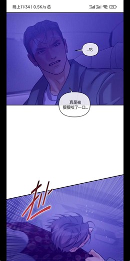 （珍珠少年·发火 49）短暂的甜蜜时光之后 暴风雨来了！