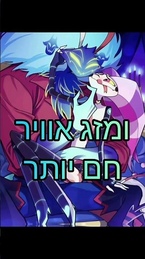 אתה ואני שייכים זה לזה: פיזארולי 🤡 אסמודאוס 🦃 (הלווה בוס)