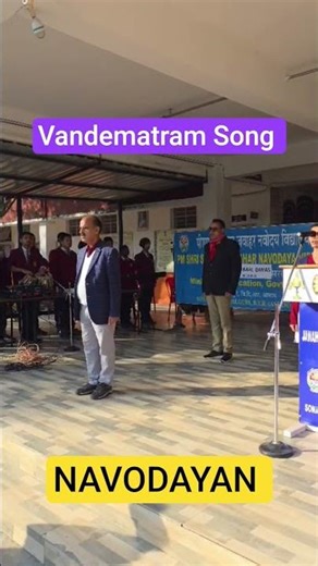 Indian National Song/ Vandematram #emrs #jnv #nvs #kvs #navodayaexam #entranceexam #navodaya