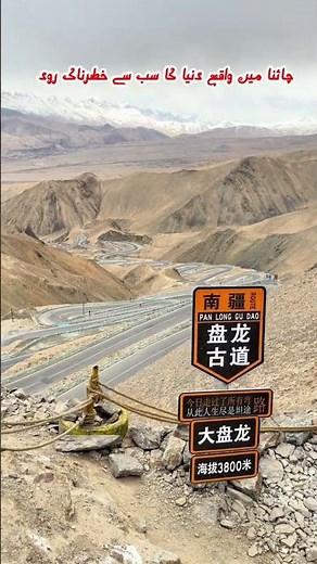 World’s Most Dangerous Road? 600+ Turns of Madness