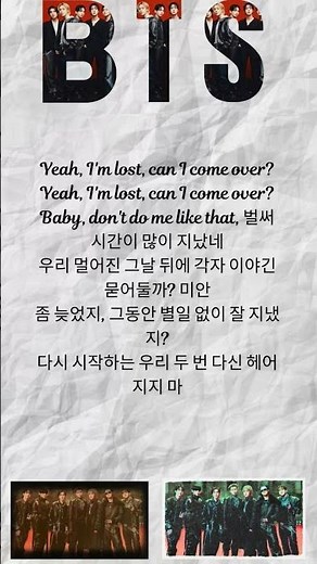 BTS - Come Over lyrics part 2 #bts #btsarmy #jhope #jungkook #jimin #jin #suga #rm #v #kpop #lyrics