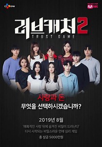 Love Catcher - watch tv show streaming online