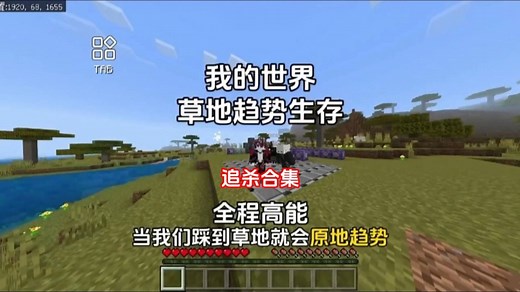 我的世界：一口气带你看完6个经典追杀，全程高能！