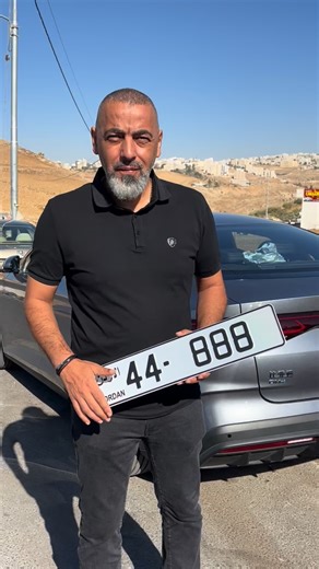 1.7K views · 479 reactions | التميز والانفراد بالأرقام المميزه تخصصنا شيخ الكار #عبدالسلام الديسي للتواصل 0797881020 | Infinity Numbers Jo | Facebook