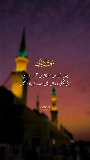 Jumma Mubarak 🌙 Beautiful Islamic Status | Jumma Mubarak Wishes & Dua | 2025 #jummamubarak