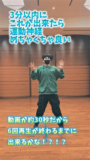 あなたはコレ出来る？運動神経良い人しかできない動き！『神経系トレーニング』ゴールデンエイジの運動能力向上や、脳トレにも最適！！ #家トレ #スポーツ #ダンス