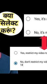 Youtube age restriction settings | How to set age restriction on youtube | Youtube age restriction