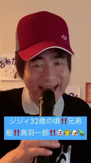 兄弟船 (鳥羽一郎) #カラオケ