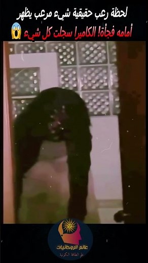 لحظة رعب حقيقية… شيء مرعب يظهر أمامه فجأة! الكاميرا سجلت كل شيء 😱