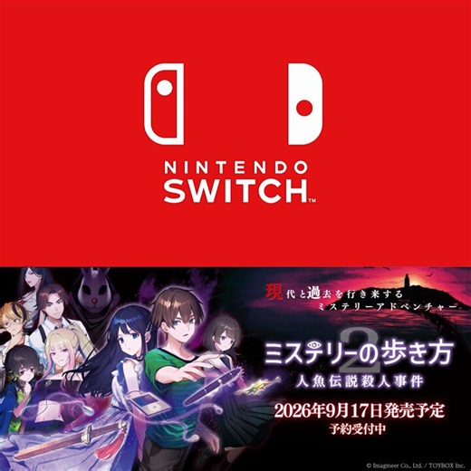 ミステリーの歩き方【公式】 (@mysterywalkinfo) on X